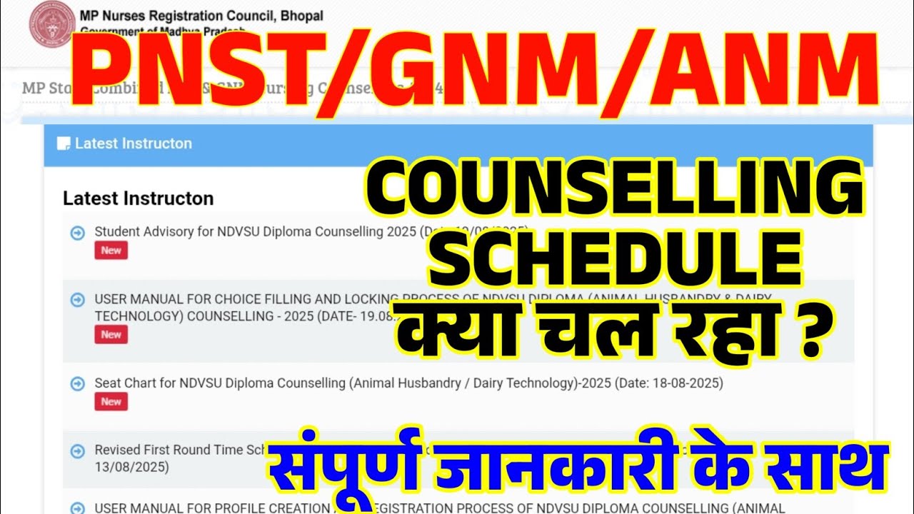 PNST/GNM/ ANM COUNCELLING Process 2025 | क्या है update ?? | 