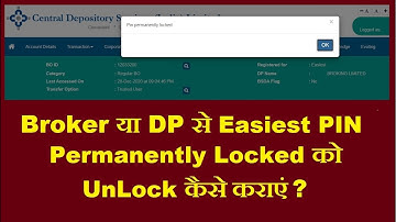 Broker या DP (Depository Participant) से Easiest PIN Permanently Locked को UnLock कैसे कराएं |