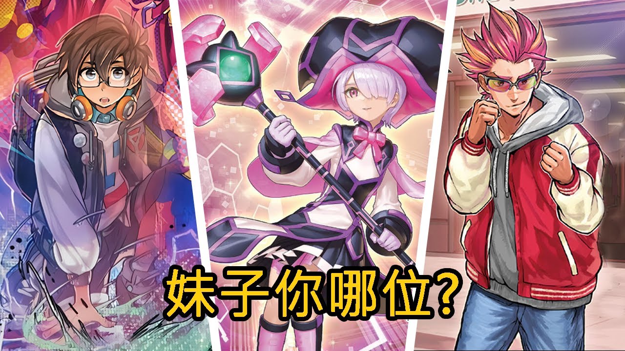 【遊戲王】妹子你哪位😲【書術士】Libromancer CYBERSTORM ACCESS