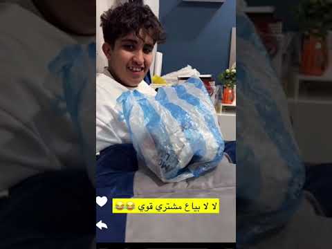 ذياب الخولاني فتح بقالة داخل البيت تعلموا طريقة البيع الصح منه