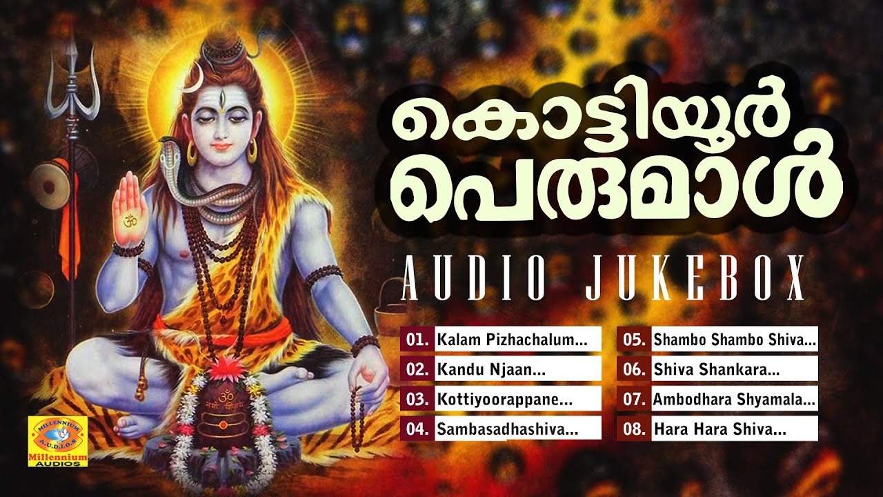 Kottiyoor Perumaal  Hindu Devotional Songs Audio Jukebox  Ganesh Sundaram  Chengannur Sreekumar