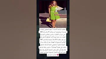المطربة الراحلة داليدا إسمها الحقيقي يولاندا كريستينا جيجليوتي من مواليد 17 يناير عام 1933 
