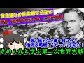 【ゆっくり解説】命令無視しまくった結果w「香港攻略戦」をざっくり紹介