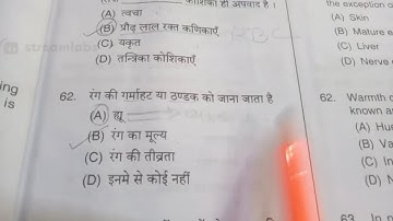 PGT HOME SCIENCE PAPER 2021