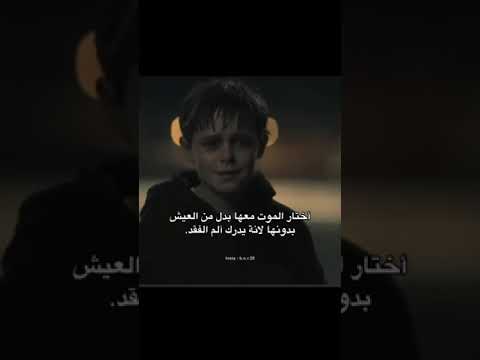 اختار الموت مع امه بدل منم يعيش بدونه عبارات حكم اقوال فيديوهات  حالات وتساب تصميم اكس
