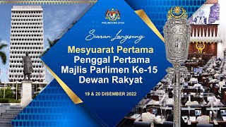 LANGSUNG : Persidangan Dewan Rakyat 19 Disember 2022 | Sesi Pagi