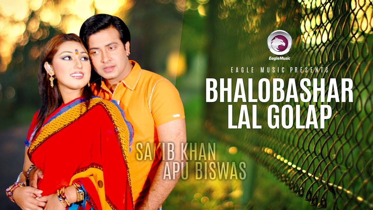 Bhalobashar Lal Golap  Title Song  Bangla Movie Song  Shakib Khan  Apu Biswas  Full Video Song