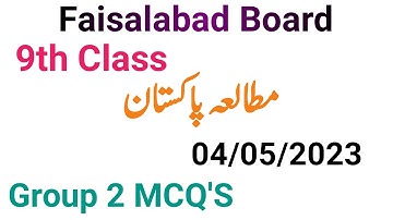 9th class pak studies paper 2023|faisalabad board|9th class Pak study group 2 mcqs paper 2023