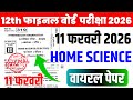 Class 12 Home Science VVI Objective Questions 2026 | 12 Home Science Important Questions Bihar Board