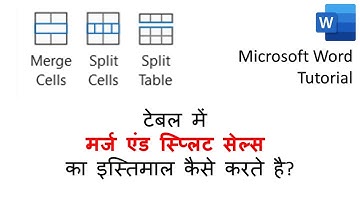 How To Use Merge Cells and Split Cells in Microsoft Word Tutorial in Hindi