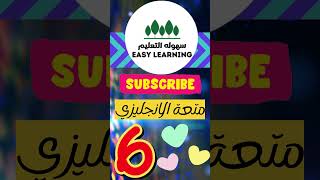 اسهل طريقه لحفظ الكلمات الانجليزية بسرعة I طريقة سحرية لعدم نسيان الكلمات