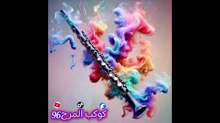 يا ذاك الصياد     سمعها