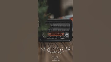 ماتيسر من سورة يونس | الشيخ محمد الليثي ... #إسلاميات #islam #الشيخ_محمد_الليثي