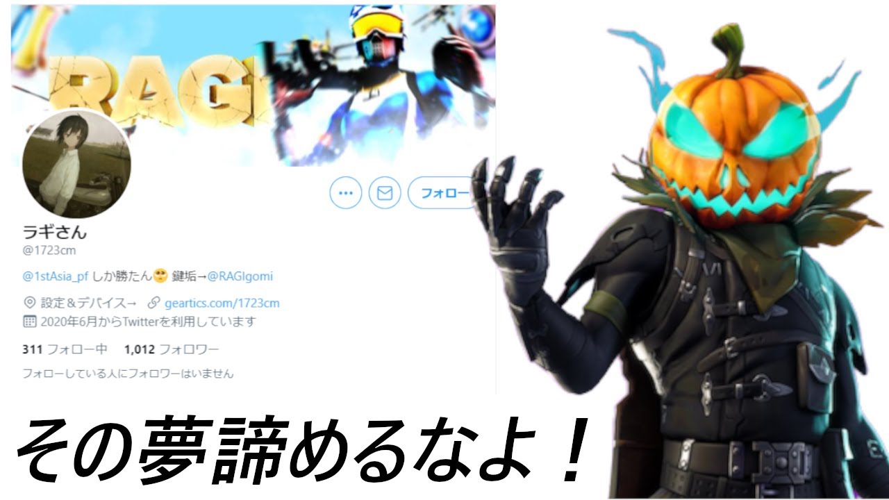 プロゲーマーになる為に中学不登校になり 人生棒に振った中学2年少年に伝えたい フォートナイト解説員 ふぉーとないと専科