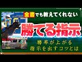 【ダビスタ攻略】G1を200勝以上して磨き上げた、騎手への勝てる指示出しを解説。実際に馬柱を見ながらやってみました。任天堂スイッチダービースタリオン攻略【優父ゲームズ】