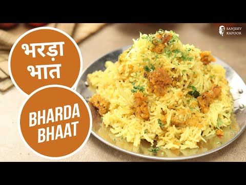 भरड़ा भात | Bharda Bhaat | Rice Recipes | Maharashtrian Recipes | Sanjeev Kapoor Khazana