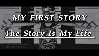 MY FIRST STORY｜我的人生故事 - The Story Is My Life｜中文歌詞