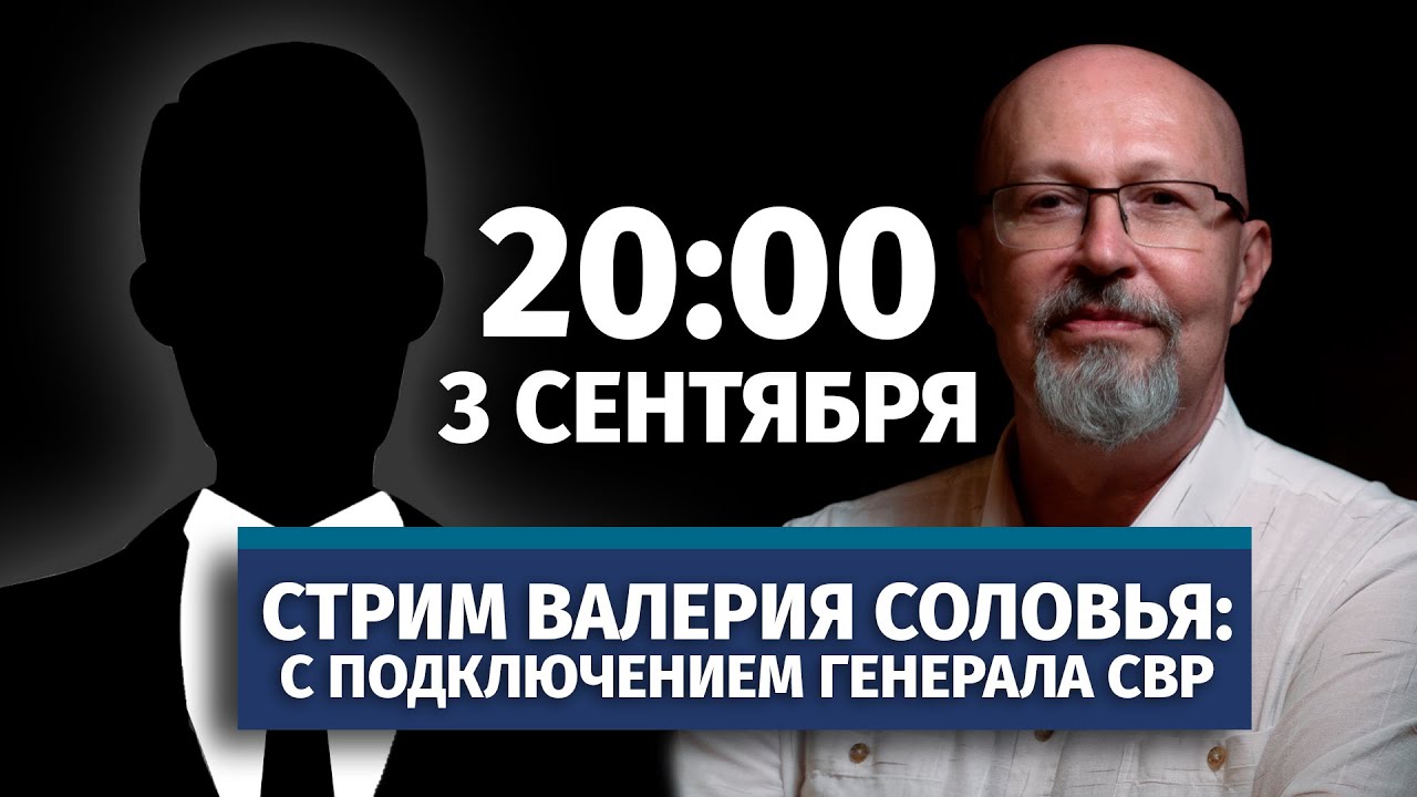 Соловей Валерий Ютуб Новое 2022 Год