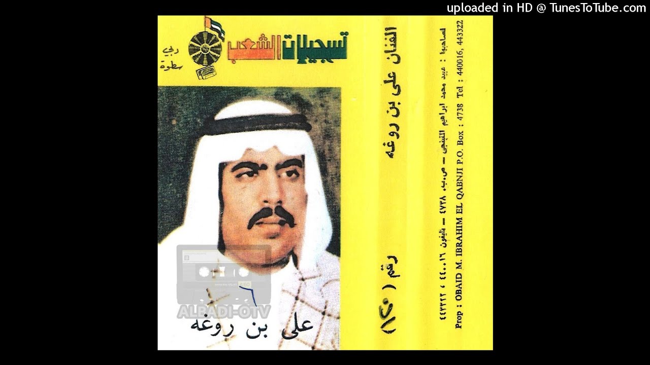 علي بن روغة - تريد الهوى [ جلسة صافية ]