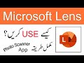 Microsoft Lens App Tutorial Urdu,Hindi || Lens PDF Scanner App Kaise Use Kare