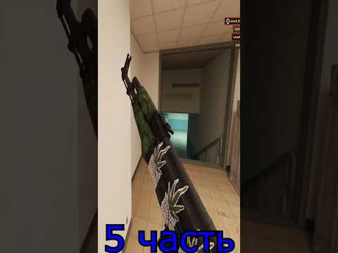 Видео: 4-5 Часть как зарабатывать Cs #shortvideo #shorts #short  #cs #cs2 #csgo