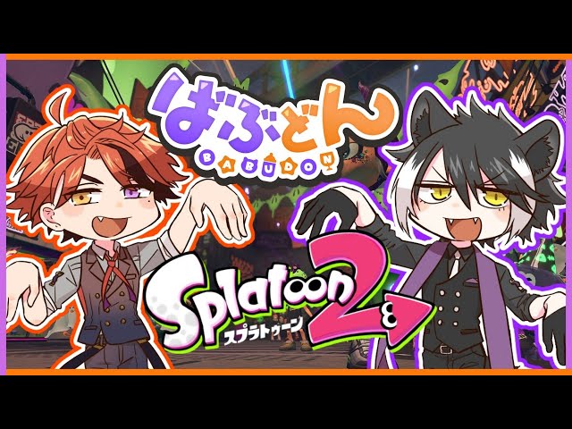 【スプラトゥーン2】ばぶどんでハロウィンフェス遊ぶぞ！！【影山シエン/夕刻ロベル/ #ばぶどん】のサムネイル