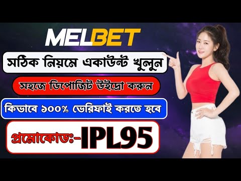 Melbet Promo Code   