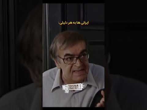 سر فوت استاد شجریان دیگه چرا سریال مسافران رامبد جوان طنز فیلم سینما ایران خنده فان
