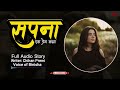 सपना - A Real Love Story | Voice of Binisha | Nepali Love Story | Sapana | Full Audio Story | Mp3 Song