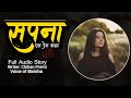   a real love story  voice of binisha  nepali love story  sapana  full audio story 