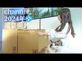 charm 2024年 福袋開封！約4万円分購入しました❀アクアリウム 海水魚水槽 Marine Aquarium.