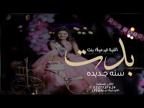 اغنيه عيد ميلاد جديد بدت سنه جديده 2025اجمل اغاني عيد ميلاد تجننننن
