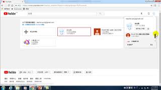 07.如何在Youtube建立新頻道,打造自己的品牌