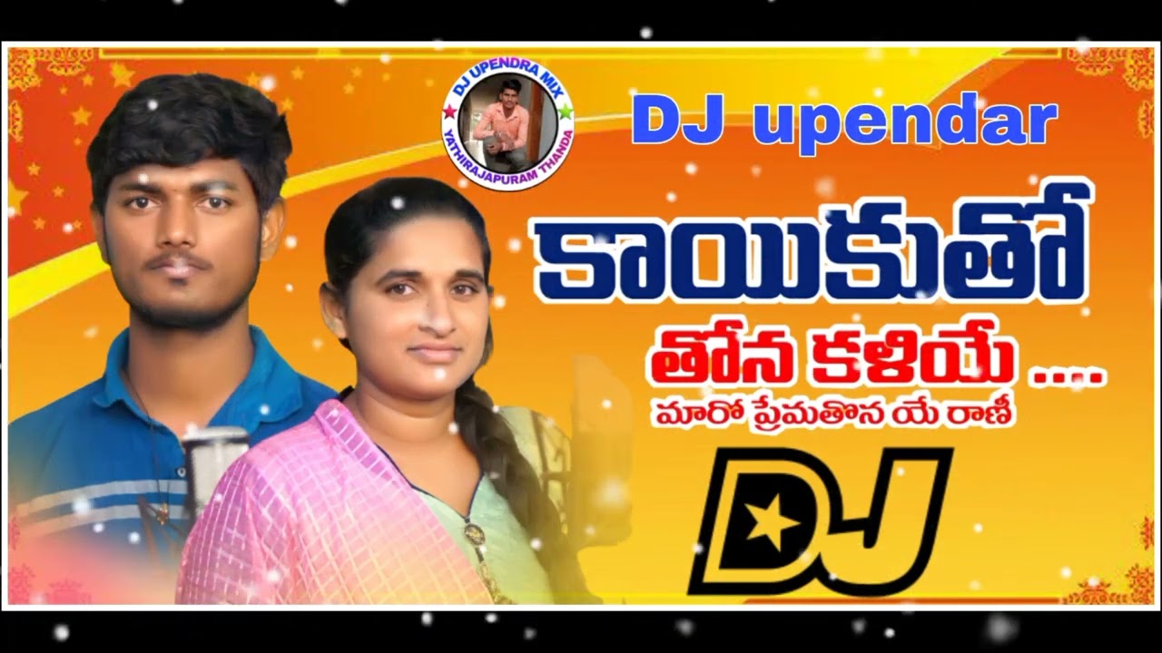 KAKIUTHO THONA KALIYA NEW DJ SONG LOVE FAILURE BANJARA REMIX BY DJ UPENDAR