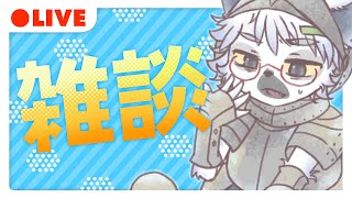 【 雑談 】やっと春が来たと思っていたんですが…【白瀧炬燵/One Lyric】