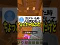 着ぐるみの中に人がいるっていつ知った？ #マイクラ #short #vtuber