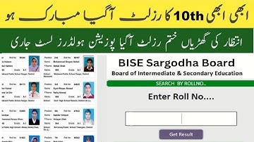How to check BISE Sargodha 10th Class Result 2025 Online | 10th Class result check krne ka tareqa
