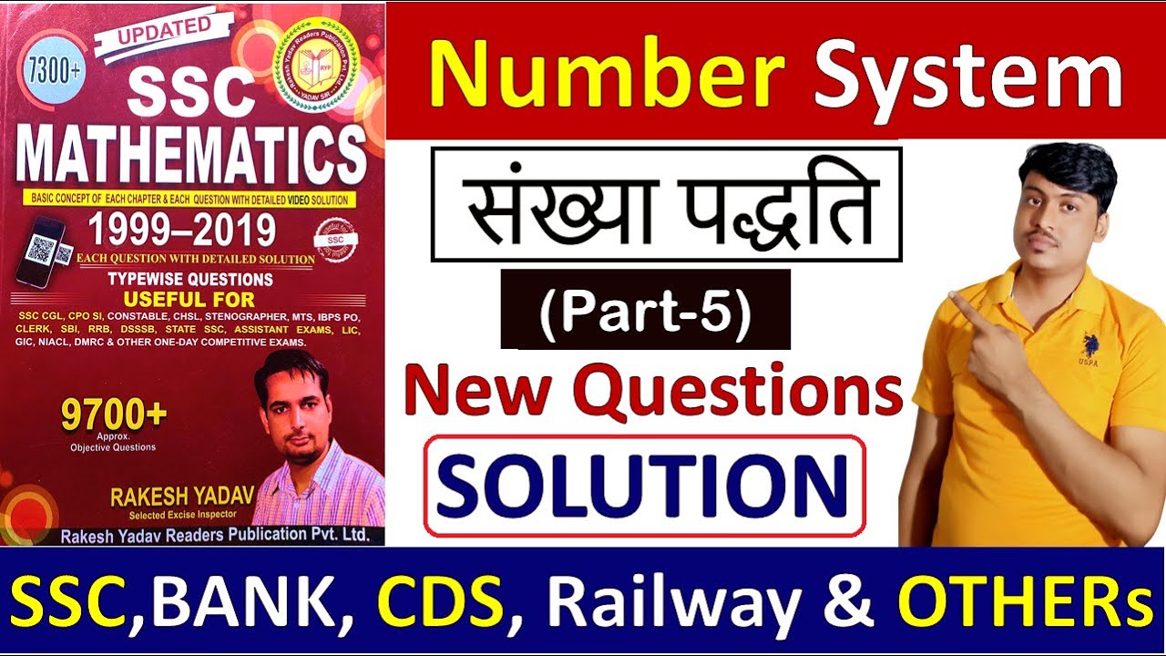 rakesh yadav 9700 book latest edition pdf free download