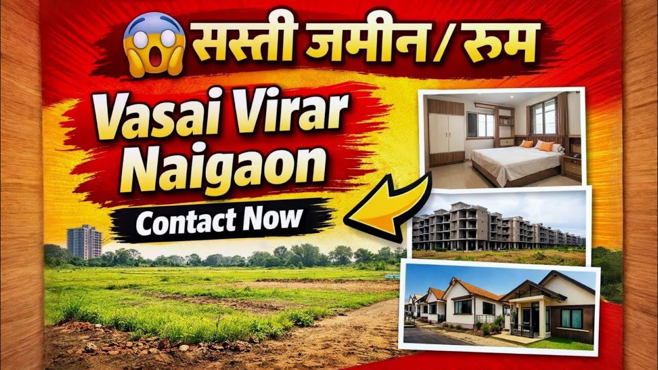 सिर्फ एक कॉल में जमीन / रूम पाओ 😱 | वसई विरार, नायगांव, नालासोपारा, बोईसर प्रॉपर्टी डील