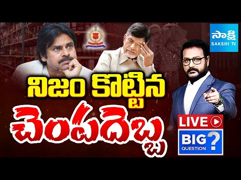 LIVE: NCRB Report Exposes Chandrababu and Pawan Kalyan Lies On Liquor & Women Trafficking | SakshiTV - SAKSHITV