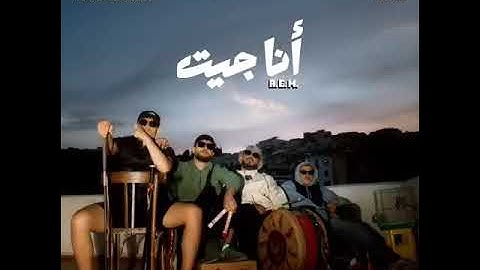 A.E.M - Ya Ritek | حب و عقلية - يا ريتك