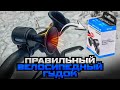 Правильный велосипедный звонок.