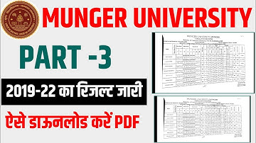 Munger University UG Part-3 (2019-22) Result जारी | PDF ऐसे डाउनलोड करें | Mu letest News 2023