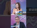 精華片段》【突發琪想】2026.06.01柯P昔為選總統成立民眾黨?