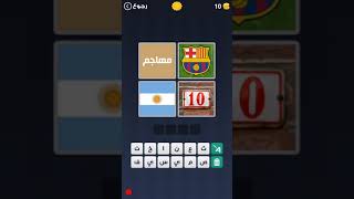 المرحلة 01 أربع صور لاعب واحد screenshot 5