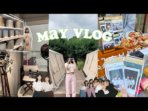 MAY VLOG | 社烤制服趴🍢、校外參訪、第一次露營🏕️、底片市集🎞️