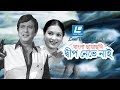 Dip neve nai  bangla full movie  razzak  kobori  rosy  anwar hossain  laser vision