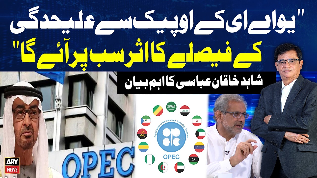 Shahid Khaqan Abbasi Warns UAE OPEC Exit Could Impact Global Energy ...