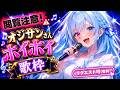 【初見歓迎!】【閲覧注意】このイントロで反応したら、オジサン確定!【歌枠】同時縦型配信!【#vtuber #水面ハル】