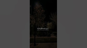 {فقلت استغفروا ربكم}القارئ احمد خضر